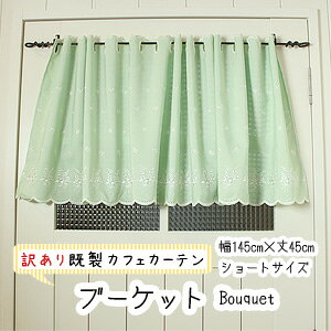 y4000~OFFN[|zzz󂠂JtFJ[e u[Pbg Bouquet TCY 45cm 145cm x[W u[ F O[  ԕ XJbv hJ ډB 