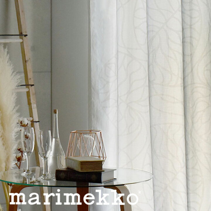 楽天市場 北欧カーテン マリメッコ ボットナ ライトグレー マリメッコカーテン Bottna Marimekko カーテン オーダーカーテン かわいい おしゃれ 蓮の葉 葉っぱ 大きい葉 インパクト ボタニカル モダン 北欧カーテン通販わくわくカーテン