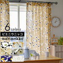 【4000円OFFクーポン配布】北欧カーテン マリメッコ ピエニウニッコ marimekko オーダーカーテン マリメッコカーテン かわいい おしゃれ 花柄 フラワー けしの花 サンドベージュ ホワイト ベージュホワイト ダークブルー ベージュグリーン