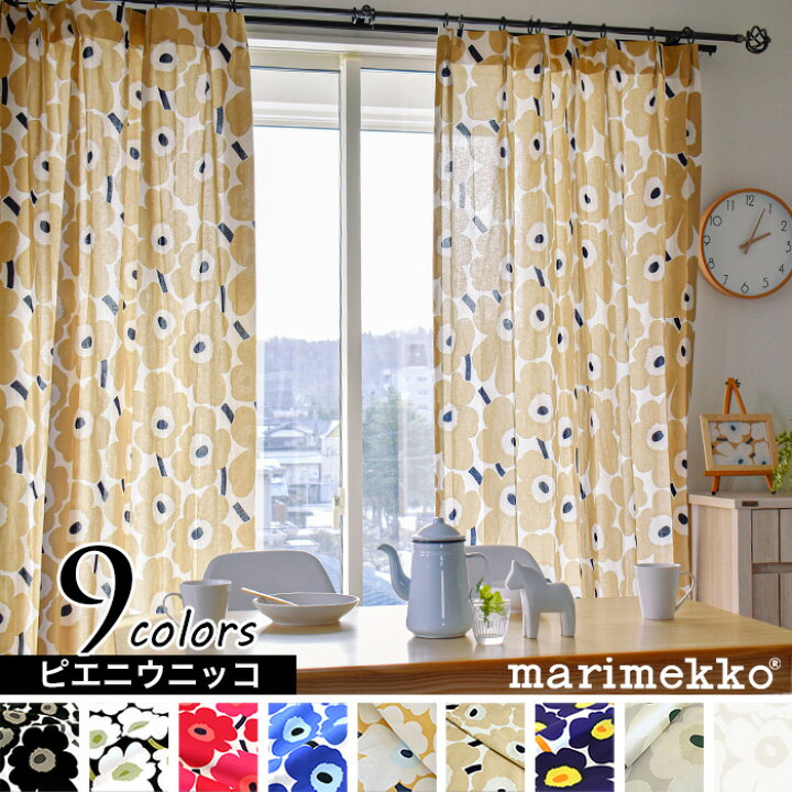 楽天市場】北欧カーテン マリメッコ ピエニウニッコ 9色 marimekko 