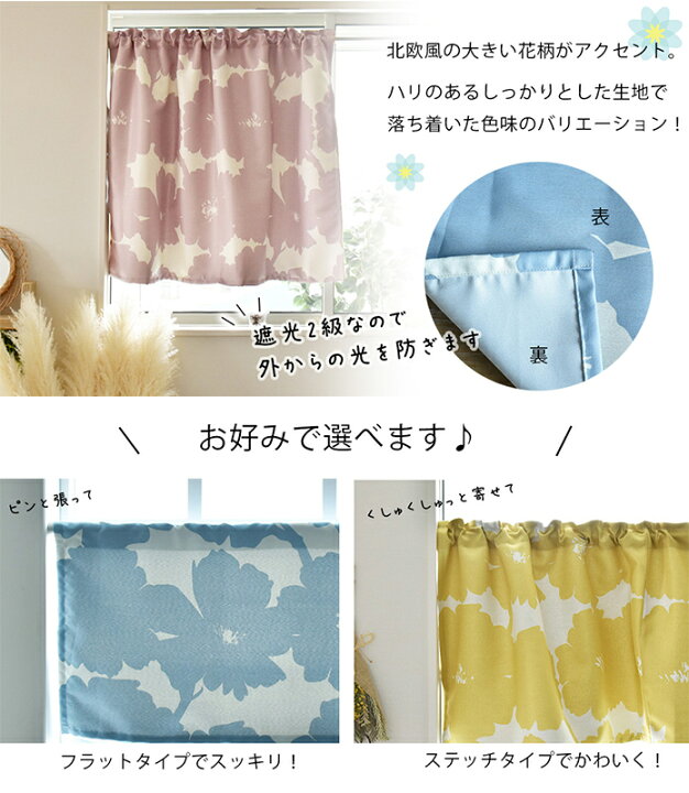 楽天市場】【4000円OFFクーポン配布】カフェカーテン 小窓 カーテン  