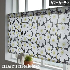 カフェカーテン 小窓 マリメッコ Marimekko 北欧 北欧ブランドカーテン ミニウニッコ ウニッコ mini unikko ホワイト オーダー ポール通し つっぱり棒