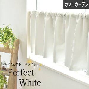 カフェカーテン 遮光1級 カーテン 通販 価格比較 価格 Com
