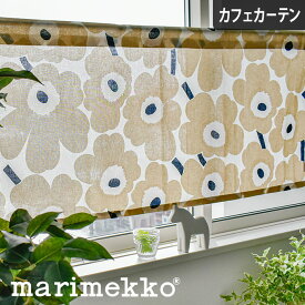 カフェカーテン 小窓 マリメッコ Marimekko 北欧 北欧ブランドカーテン ピエニウニッコ ウニッコ pieniunikko サンドベージュ オーダー ポール通し つっぱり棒