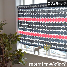 カフェカーテン 小窓 マリメッコ Marimekko 北欧 北欧ブランドカーテン ラシィマット ピンク オーダー ポール通し つっぱり棒