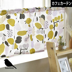 【4000円OFFクーポン配布】カフェカーテン 小窓 カウニステ kauniste トゥッティフルッティ tottifrutti グリーン ピンク イエロー 北欧 北欧ブランドカーテン オーダー ポール通し つっぱり棒