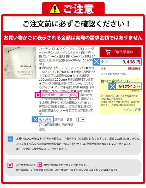 カプリ様オーダー確認用