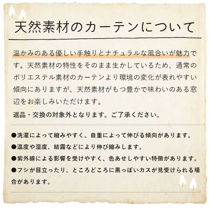 楽天市場】リトアニアリネンカーテン サプナス ホワイト