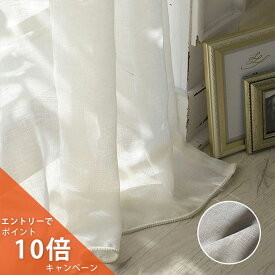 【エントリーでP10倍☆3000円クーポン】レースカーテン プレミアムリネン 麻風 おしゃれ トルコレース 高級 Premium linen アイボリー ブラウン リネン シンプル ウェイトテープ シームレス つなぎ目なし ナチュラル