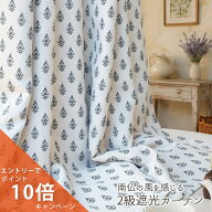 遮光カーテン カーテン 遮光 サコ オーダー おしゃれ かわいい フレンチ ホワイト 白 ヨーロッパ ドット …