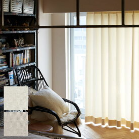 【4000円OFFクーポン配布】防炎カーテン ハル オーダー 遮光カーテン 無地 形状記憶加工 ウォッシャブル ホワイト ベージュ ブラウン