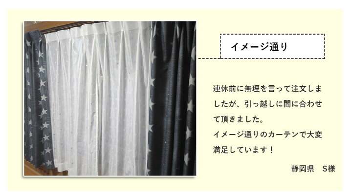 楽天市場 レースカーテン ミラー 訳あり商品 星くずレース おしゃれ オーダー 出窓 柄 Uvカット 見えにくい 星柄 アウトレット 生地 ホワイト 白 北欧カーテン通販わくわくカーテン 楽天市場 レースカーテン ミラー 訳あり商品 星くずレース おしゃれ オーダー 出窓 柄 Uvカット 見えにくい 星柄 アウトレット 生地 ホワイト 白 北欧カーテン通販わくわくカーテン