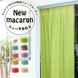 楽天市場 カーテン ラベンダーの通販 楽天市場 カーテン ラベンダーの通販
