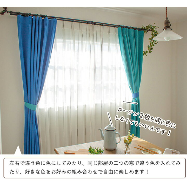 楽天市場 カーテン 1級遮光カーテン 遮光 防炎 オールワン オーダー ホワイト 白 ピンク グリーン イエロー おしゃれ かわいい 無地 遮熱 断熱 保温 緑 青 赤 黒 ブラウン ベージュ 北欧カーテン通販わくわくカーテン