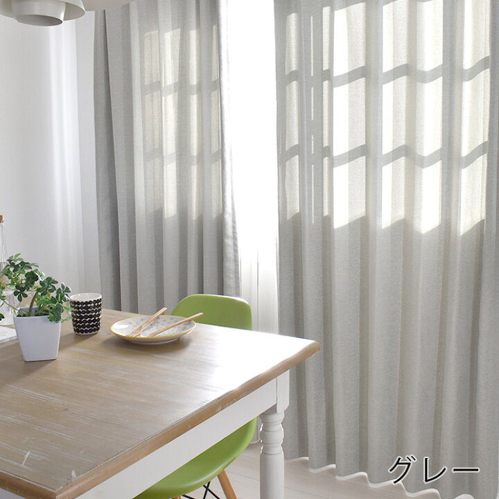 楽天市場 カーテン 遮光 防炎 サビオ オーダー 遮光カーテン 防炎カーテン おしゃれ モダン 形状記憶加工 格子柄 光沢 グレー ピンク イエロー グリーン ブルー 無地 生地 北欧カーテン通販わくわくカーテン