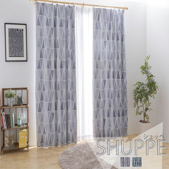 楽天市場 カーテン シュッペ 3級遮光カーテン 遮光 灰 青 グレー ブルー オーダー 遮光カーテン 三級遮光カーテン おしゃれ モダン 幾何学 三角 デザイン 洗濯 北欧カーテン通販わくわくカーテン 楽天市場 カーテン シュッペ 3級遮光カーテン 遮光 灰 青 グレー ブルー オーダー 遮光カーテン 三級遮光カーテン おしゃれ モダン 幾何学 三角 デザイン 洗濯 北欧カーテン通販わくわくカーテン