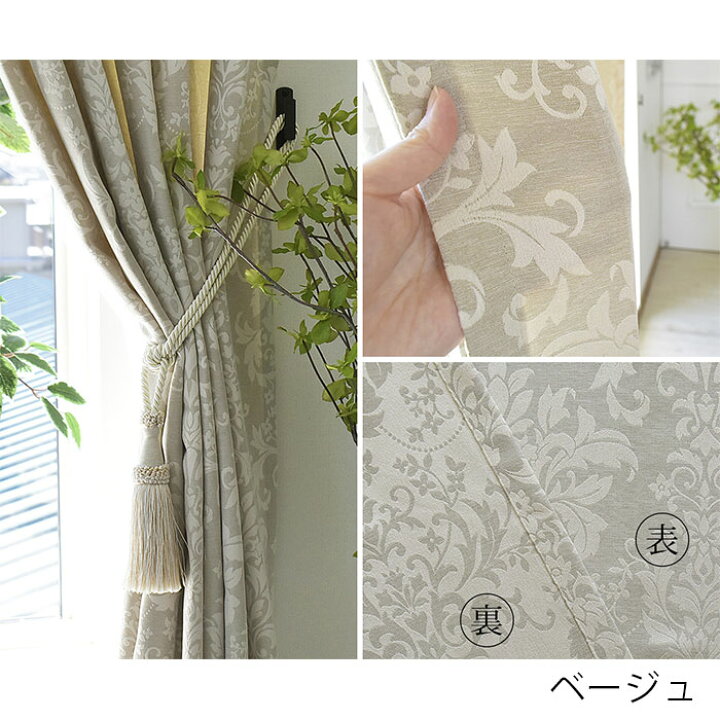 楽天市場】カーテン アンジェ ジャガード ベージュ アイボリー 
