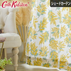 シェードカーテン ローマンシェード キャスキッドソン ミモザフラワー シトリン オーダーカーテン 英国カーテン cathkidston 小窓 腰窓 エレガント おしゃれ ボタニカル 花柄 アンティーク イギリス 綿100％