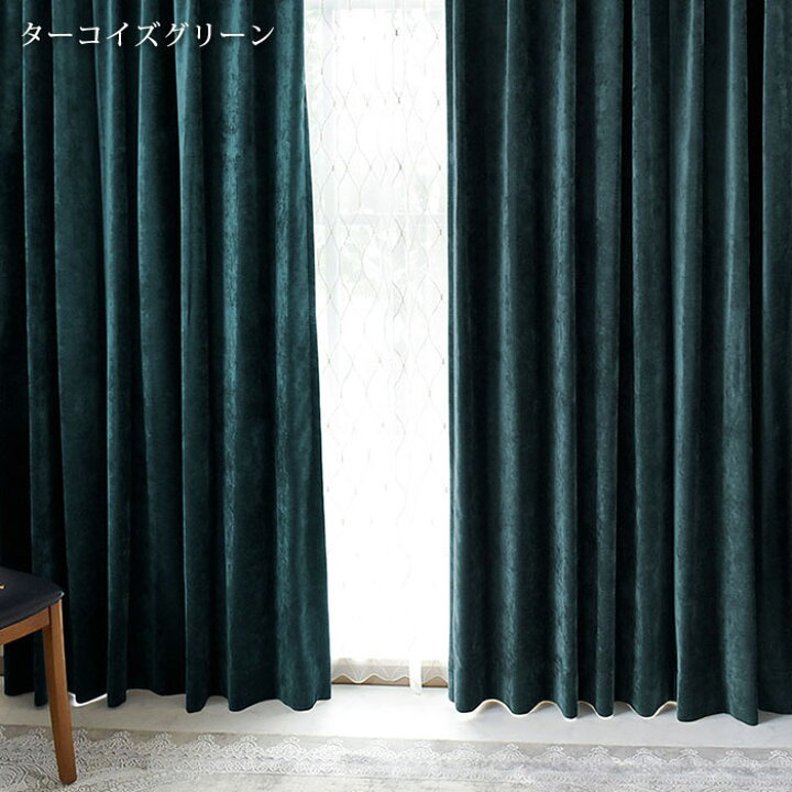 楽天市場】【2000円OFFクーポン配布】カーテン ベロアール 遮光 グレー 