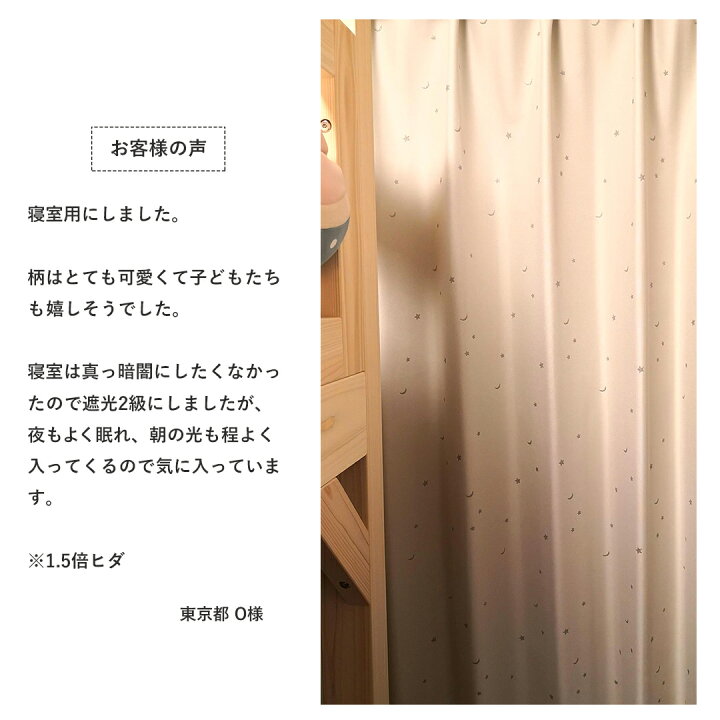 楽天市場】【4000円OFFクーポン配布】カーテン すやすやロケット 子供 