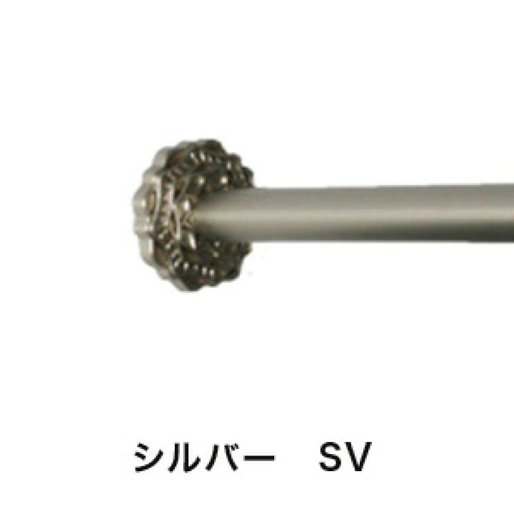 楽天市場 カーテンポール テンションポール エンブレム S30 45cm つっぱり棒 突っ張り棒 伸縮ポール アイアン おしゃれ かわいい ブラック 黒 シルバー ブラウン カーテン 収納 北欧カーテン通販わくわくカーテン
