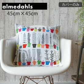 クッションカバー クッション イタリエンスクブロムスティルヒッラ almedahls アルメダールス 45×45cm 北欧 おしゃれ コットンかわいい ポップ カラフル
