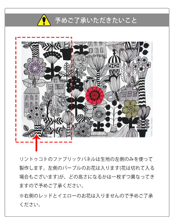 ファブリックパネル マリメッコ 北欧 リントゥコト marimekko 約51 73cm おしゃれ かわいい ファブリックボード ウォール パネル 生地 ギフト モダン ボタニカル 植物 花柄 玄関 リビング 北欧カーテン通販わくわくカーテン