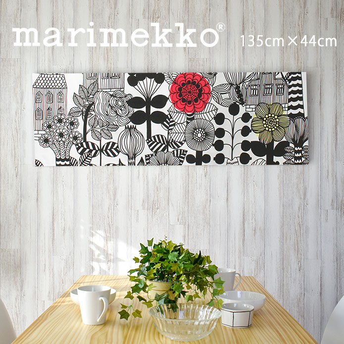ファブリックパネル マリメッコ 北欧 リントゥコト marimekko 約135×44cm おしゃれ かわいい ファブリックボード ウォールパネル  生地 ギフト カラフル リビング 花柄 | 北欧カーテン通販わくわくカーテン