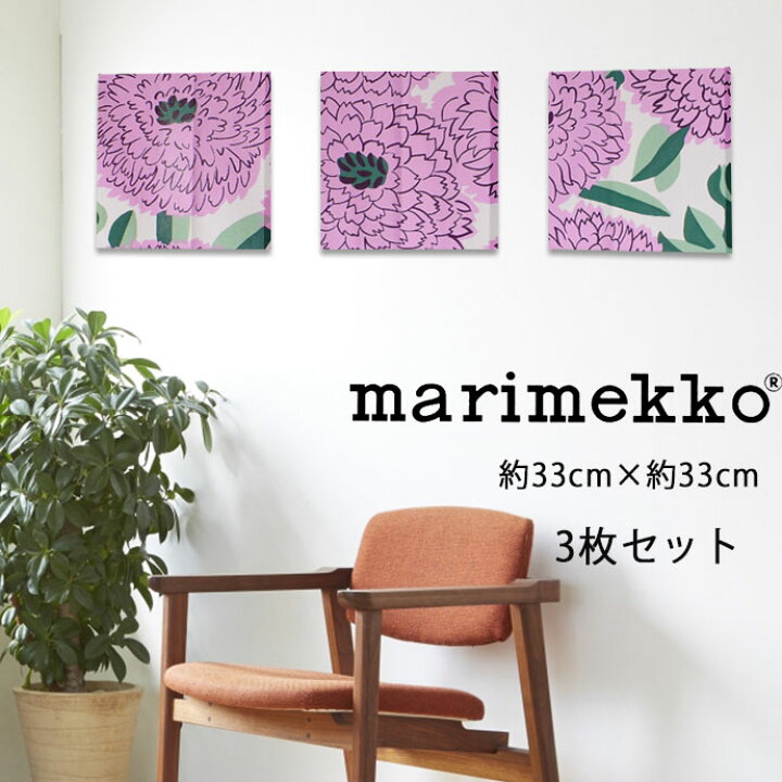 ファブリックパネル 3枚セット マリメッコ 北欧 プリマヴェーラ 約33×33cm marimekko おしゃれ かわいい ファブリックボード  ウォールパネル 生地 ギフト グリーン ピンク グレー 北欧カーテン通販わくわくカーテン