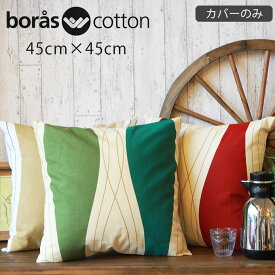 クッションカバー クッション ロック boras cotton ボラスコットン 45×45cm おしゃれ コットン