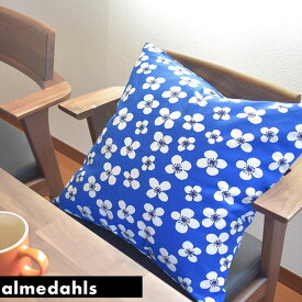 クッションカバー ベラミ アルメダールス 45×45cm カバーのみ ブルー 花柄 おしゃれ 天然素材 綿 コットン almedahls クッション 北欧 北欧雑貨 メール便対応