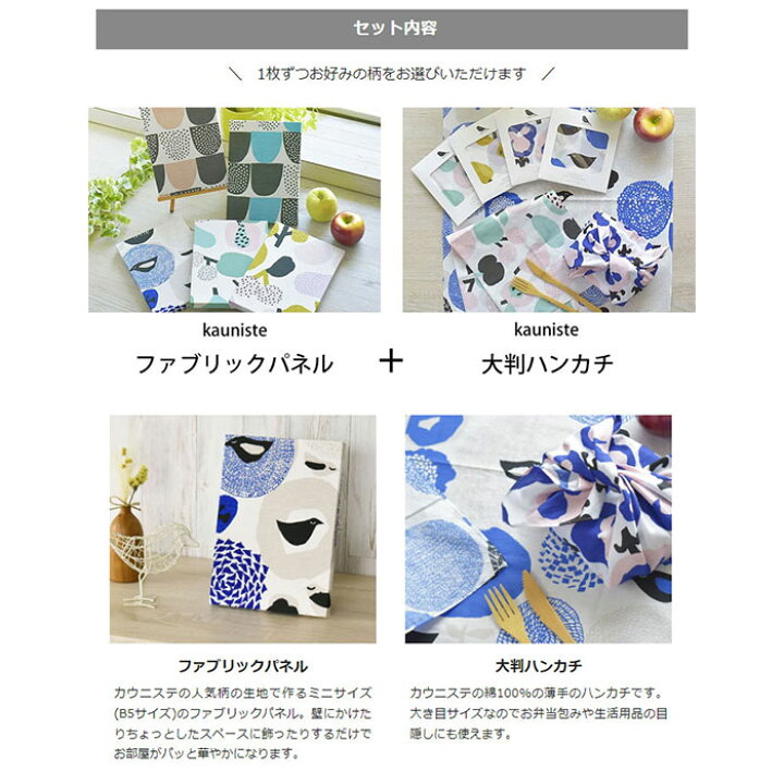楽天市場】【 ラッピング無料 】ギフトセット カウニステファブリック  