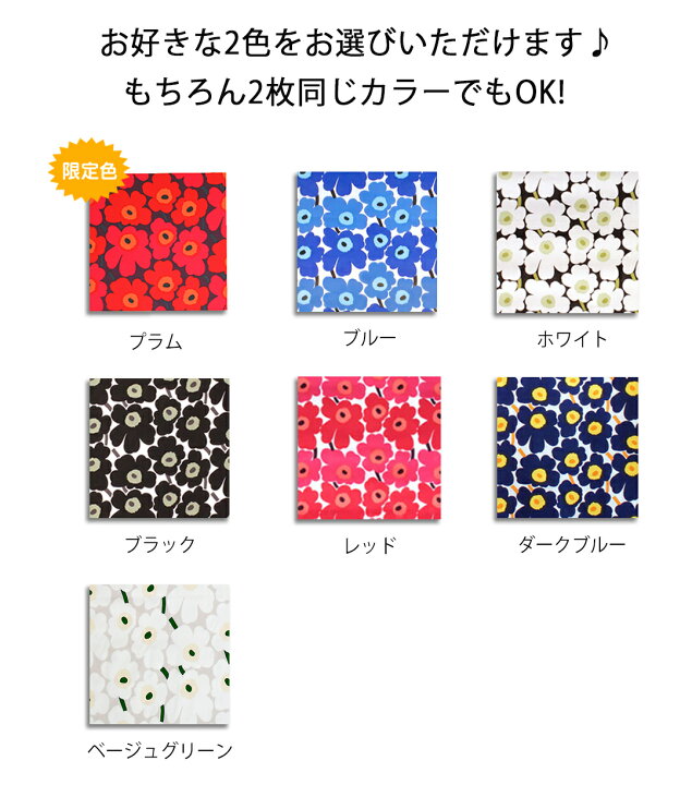楽天市場】【4000円OFFクーポン配布】ファブリックパネル 2枚セット 