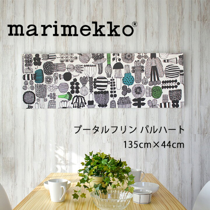 Pieni Unikko ファブリックボード 44×44cm | Maija Isola | Marimekko (マリメッコ)  日本公式オンラインストア マリメッコ ファブリックパネル