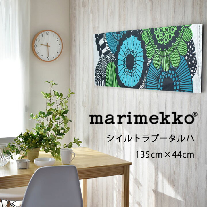 楽天市場】【2000円OFFクーポン配布】ファブリックパネル マリメッコ 