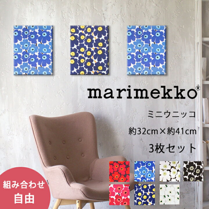 楽天市場】ファブリックパネル 3枚セット マリメッコ 北欧 ミニ  