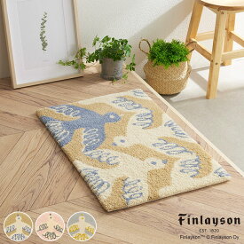 【4000円OFFクーポン配布】フィンレイソン インテリアマット 45cm×70cm マット 玄関マット バスマット キッチンマット北欧 北欧ブランド ムートおしゃれ かわいい 鳥 四角 座布団 finlayson