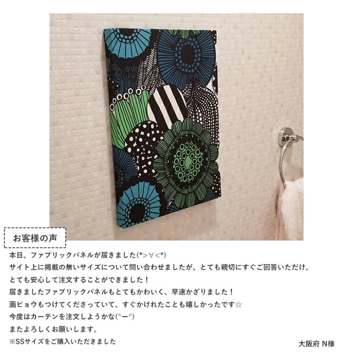 楽天市場】【2000円OFFクーポン配布】ファブリックパネル マリメッコ  