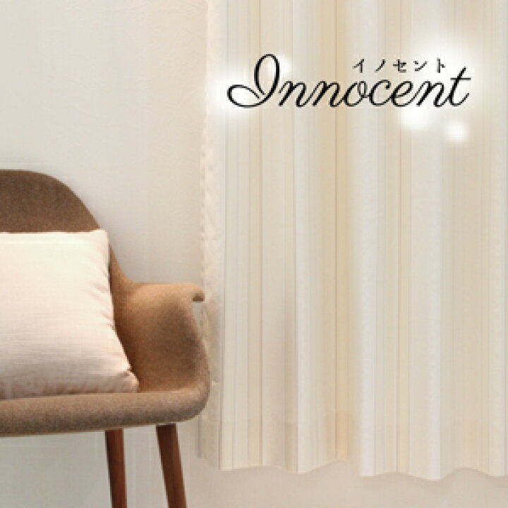 楽天市場 カーテン 白 アイボリー イノセント クラシック エレガント ジャガード織 オーダー 和室 かわいい ストライプ 非遮光 洗える ゴージャス 柄 おしゃれ 上品 北欧カーテン通販わくわくカーテン