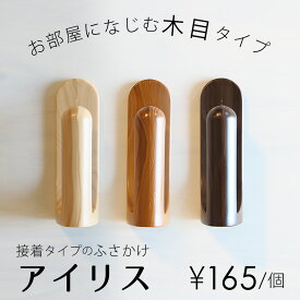 楽天市場 カーテン ふさかけの通販