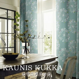 北欧カーテン 遮光カーテン カウニスクッカ 花柄 かわいい おしゃれ ボタニカル ブルー グリーン イエロー
