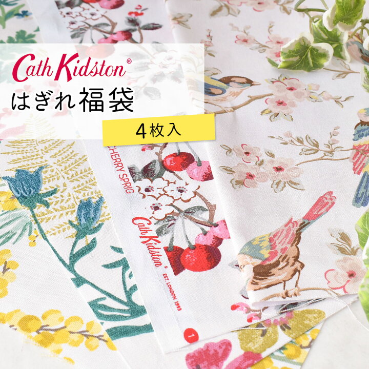 楽天市場】はぎれ 福袋4枚入り cath kidston キャスキッドソン 英国 