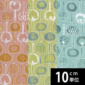 カーテン生地 アルメダールス almedahls 北欧 スモールポモナ 切り売り 生地 10cm単位 おしゃれ かわいい 手芸 ハンドメイド 布 北欧風