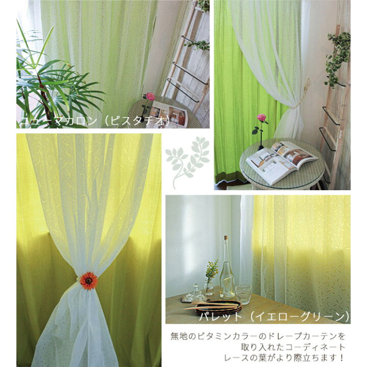 楽天市場 レースカーテン ミラーレース Uvカット 訳あり ボタグラス リーフ ボタニカル 激安 フロントレース 葉 植物柄 同柄 おしゃれ オーダー 出窓 柄 見えにくい 生地 ホワイト 白 北欧カーテン通販わくわくカーテン