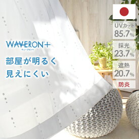 レースカーテン ドロップ オーダー ミラー 夜も見えにくい uvカット 防炎 遮像 採光 WAVERON+ ウェーブロン 帝人 おしゃれ 外から見えにくい 水玉 ドット 出窓 遮熱 形状記憶 uv かわいい 生地 ホワイト 白