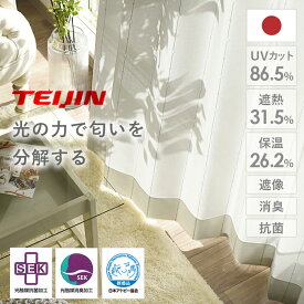 【4000円OFFクーポン配布】レースカーテン ヒカリクリン 光触媒消臭加工 光触媒抗菌加工 SEK ミラー UVカット プライバシー 遮像 遮熱 暑さ対策 保温 オーダー UV シンプル ホワイト 白 ストライプ 洗濯 透けにくい 夜も見えにくい ペット