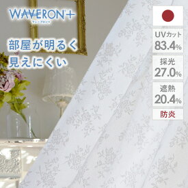 レースカーテン ミニチュアローズ オーダー ミラー 夜も見えにくい uvカット 防炎 遮像 採光 WAVERON+ ウェーブロン 帝人 おしゃれ 外から見えにくい 花柄 バラ 遮熱 形状記憶 uv かわいい ホワイト 白