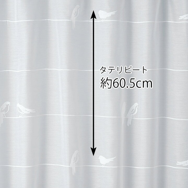 楽天市場】【4000円OFFクーポン配布】シェードカーテン シングバード 