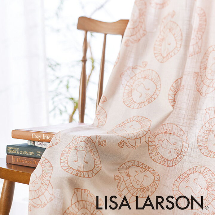楽天市場】北欧カーテン リサラーソン LISA LARSON ライオン 