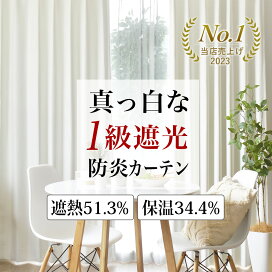 楽天市場 白いカーテン 北欧カーテン通販わくわくカーテン